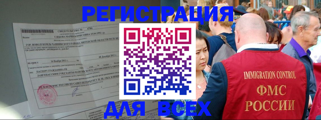 прописка для военкомата в Дрезне