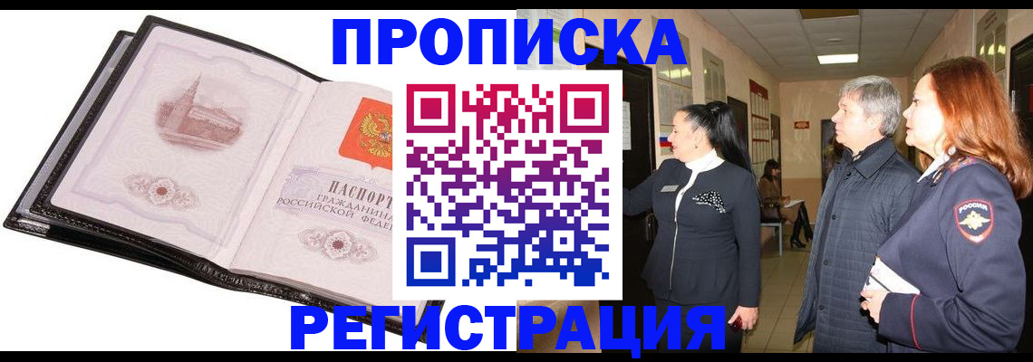 временная регистрация недорого в Дрезне