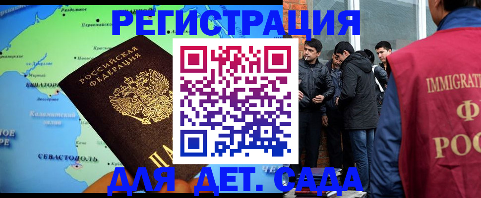 прописка ребенка в Дрезне