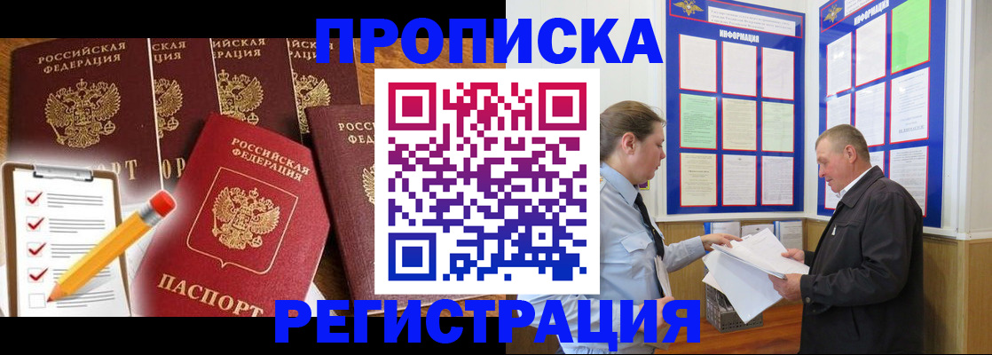 где прописаться в Дрезне