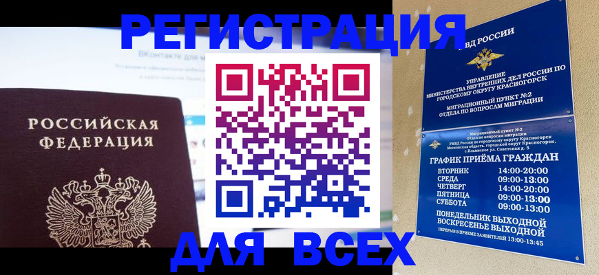 временная регистрация недорого в Дрезне