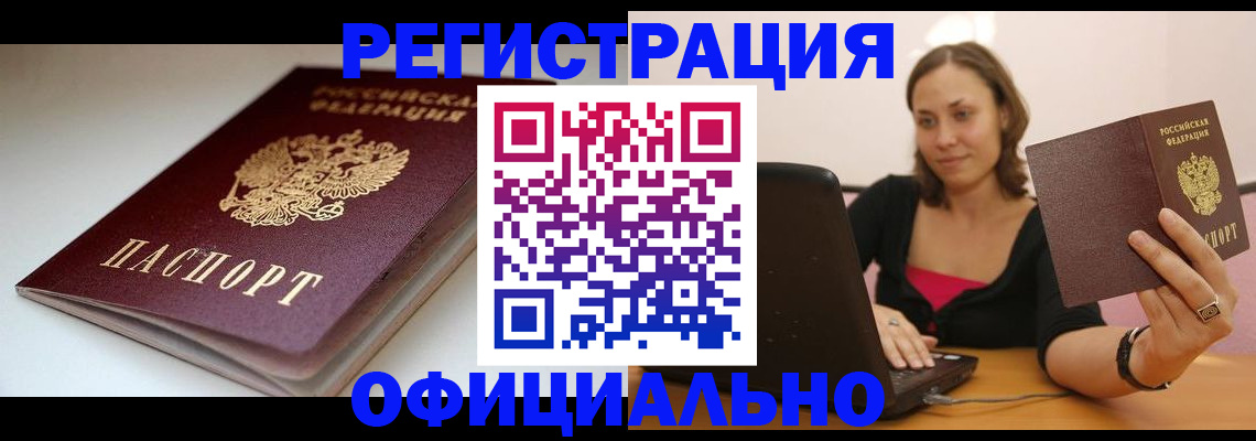 временная регистрация адрес в Дрезне