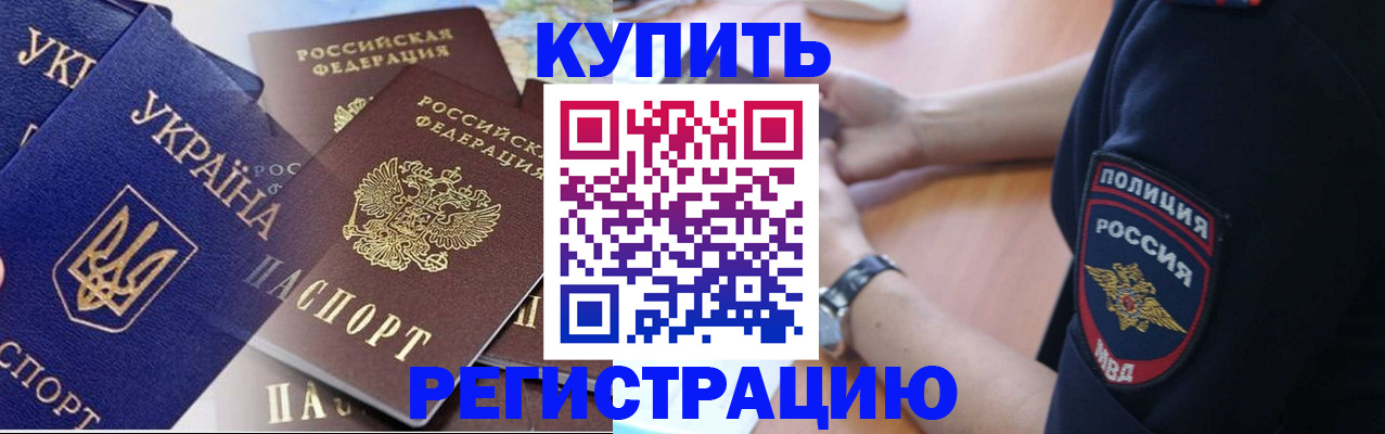 временная регистрация поиск в Дрезне