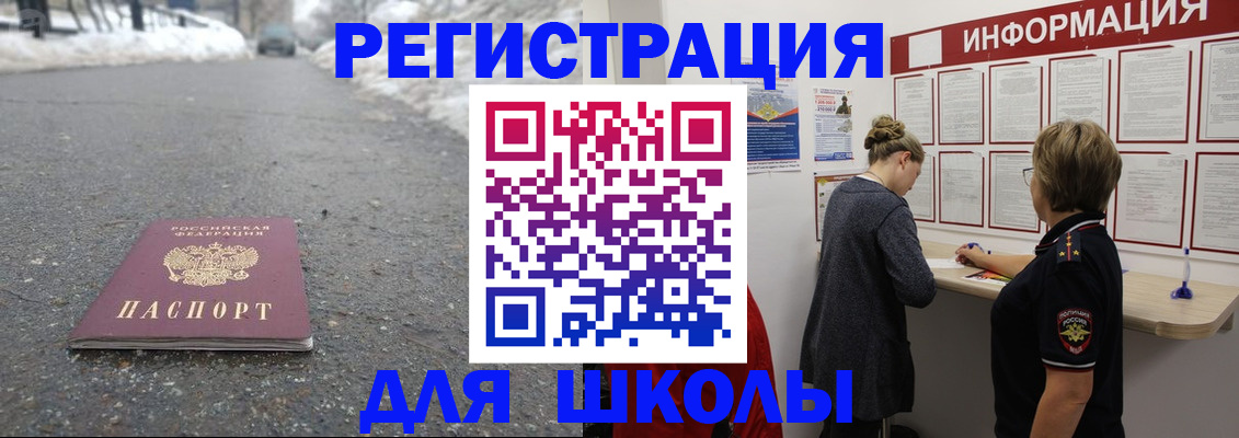 прописка паспорт в Дрезне