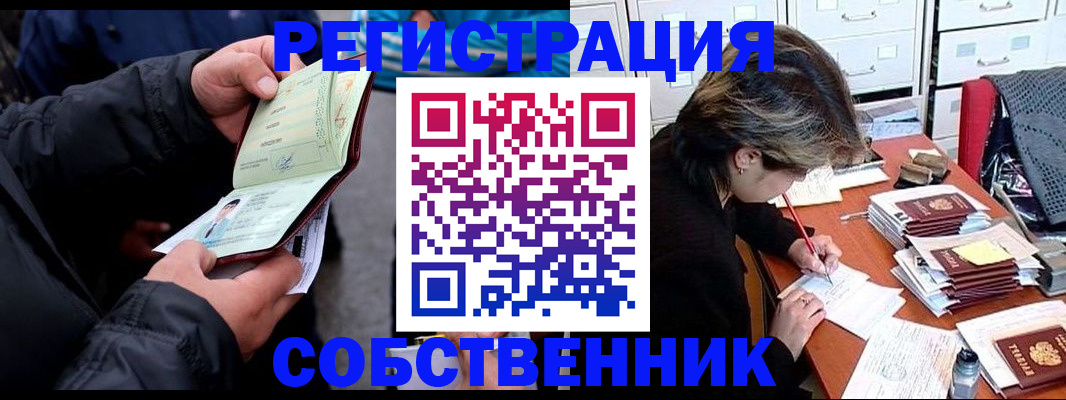 временная регистрация поиск в Дрезне